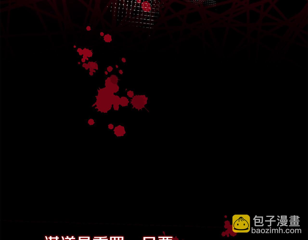 惡女的王座 - 第113話 你們會拋棄我嗎？(3/5) - 7