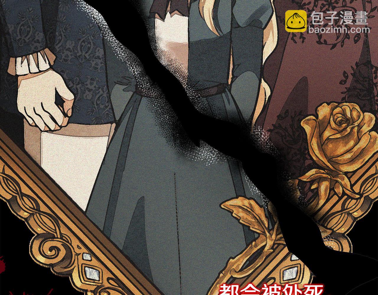 惡女的王座 - 第113話 你們會拋棄我嗎？(3/5) - 3