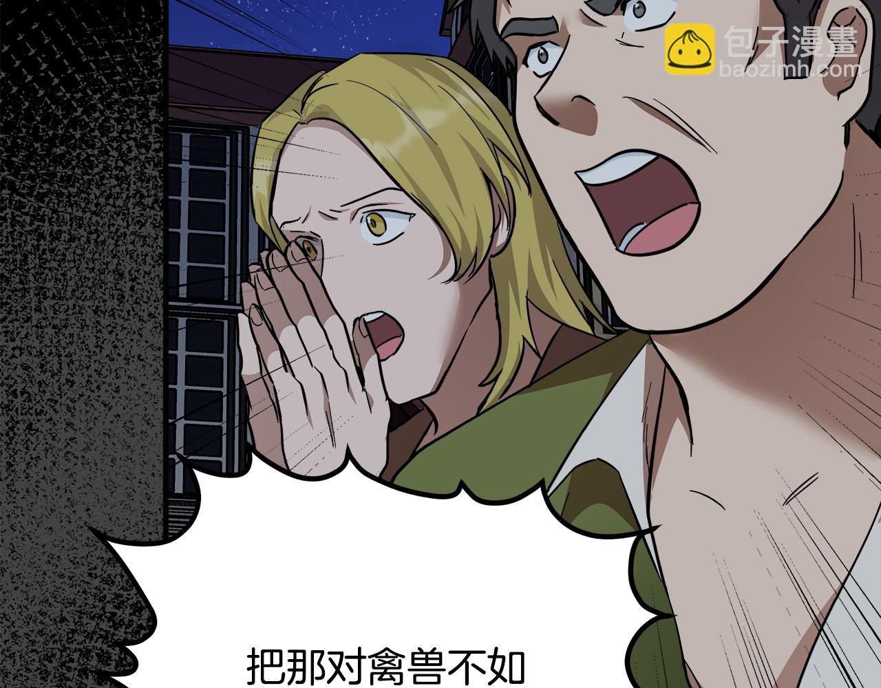 惡女的王座 - 第113話 你們會拋棄我嗎？(1/5) - 6