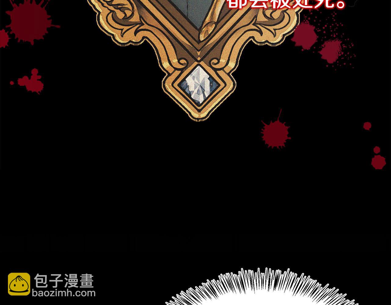 惡女的王座 - 第113話 你們會拋棄我嗎？(3/5) - 4