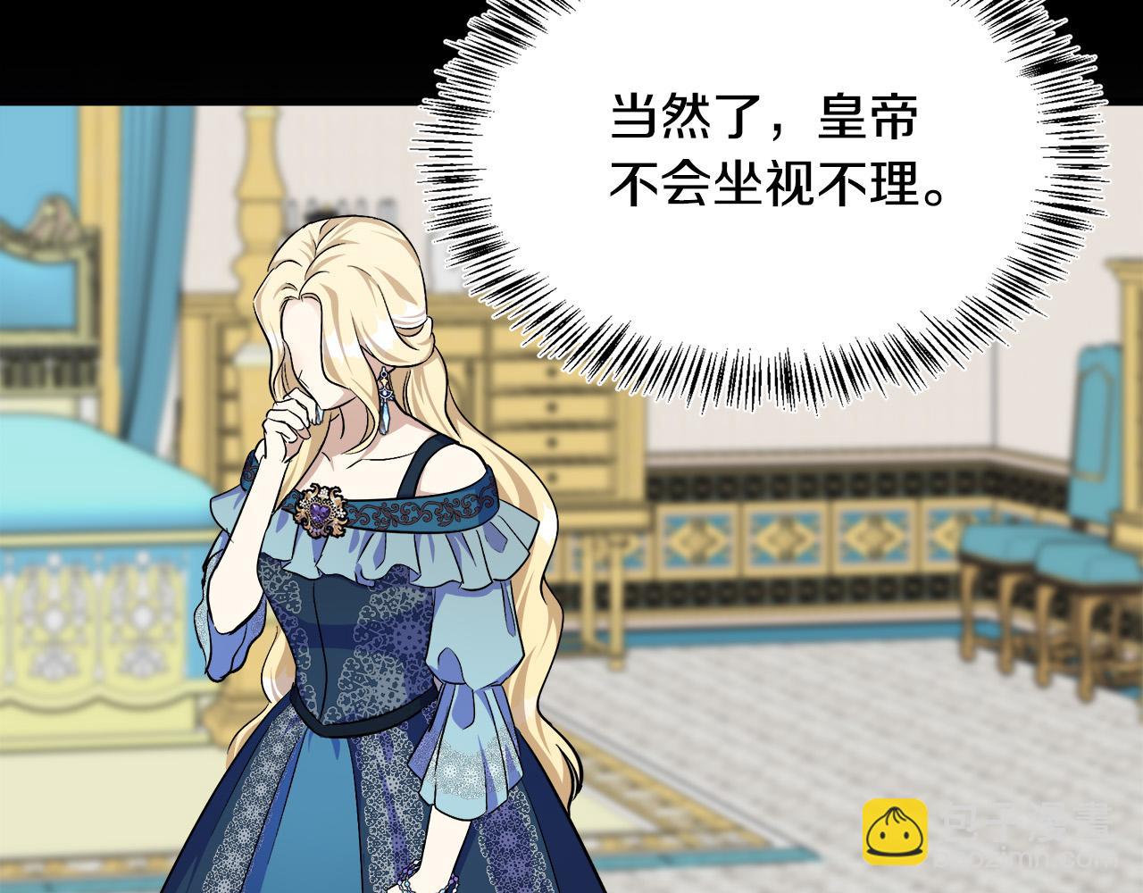 惡女的王座 - 第113話 你們會拋棄我嗎？(3/5) - 5