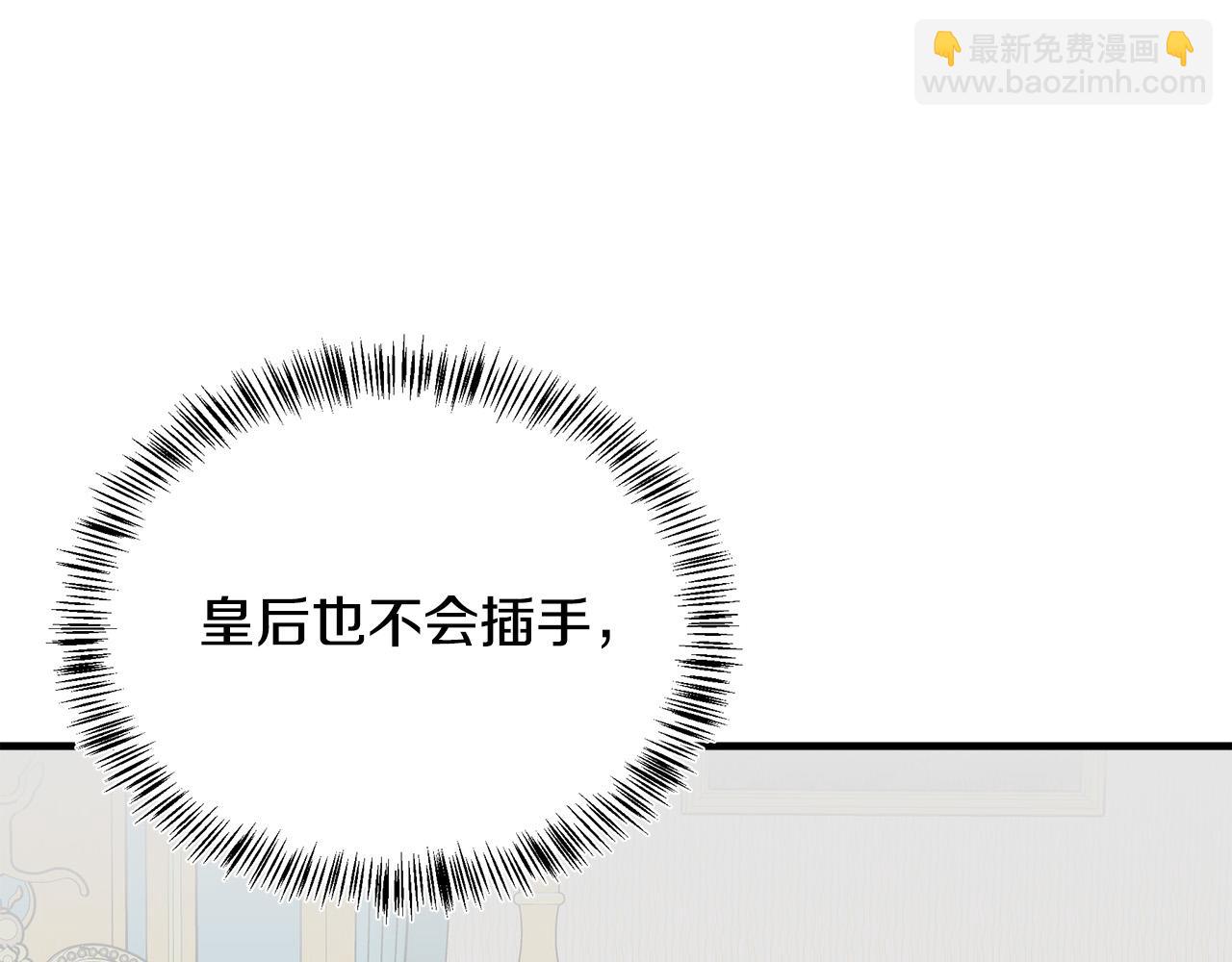 惡女的王座 - 第113話 你們會拋棄我嗎？(3/5) - 7