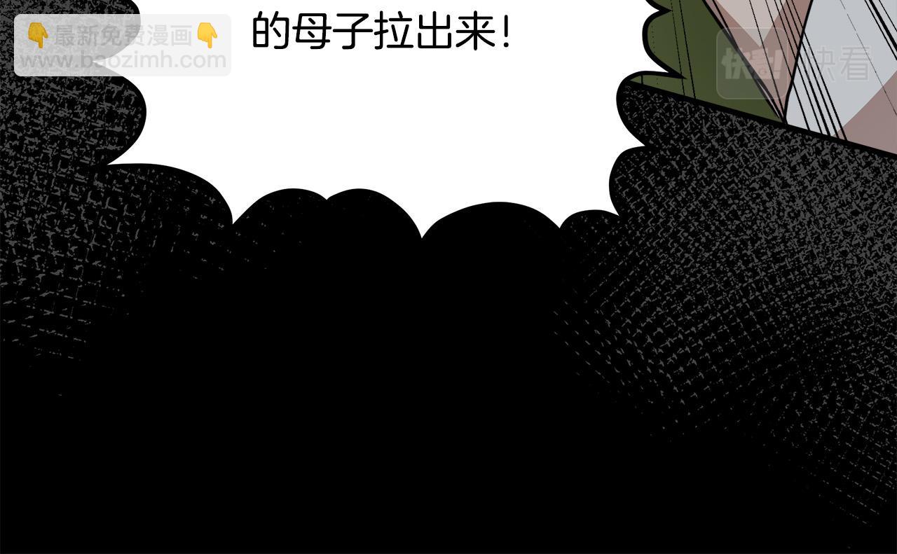 惡女的王座 - 第113話 你們會拋棄我嗎？(1/5) - 7