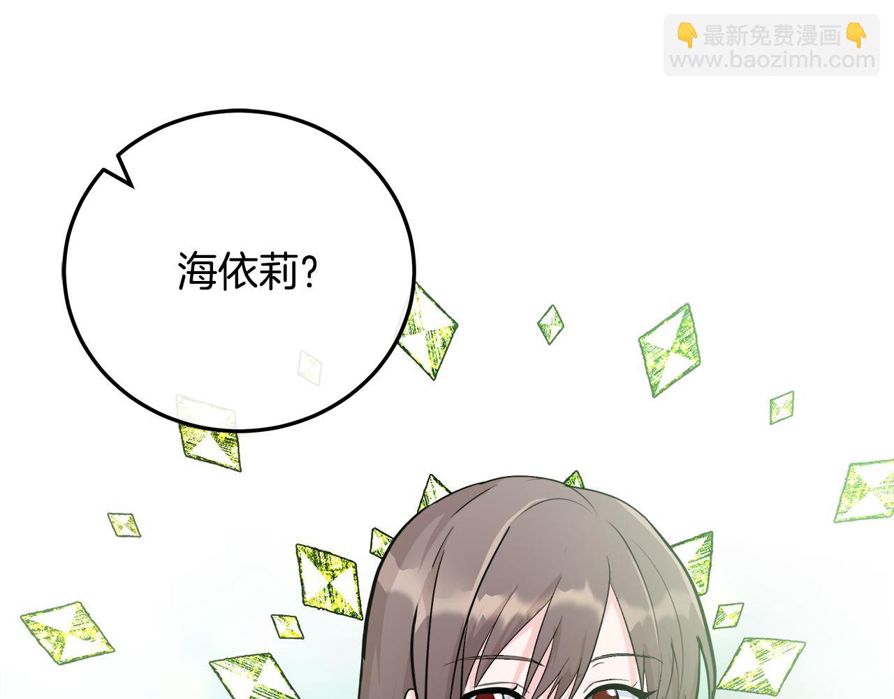 惡女的王座 - 第113話 你們會拋棄我嗎？(4/5) - 1