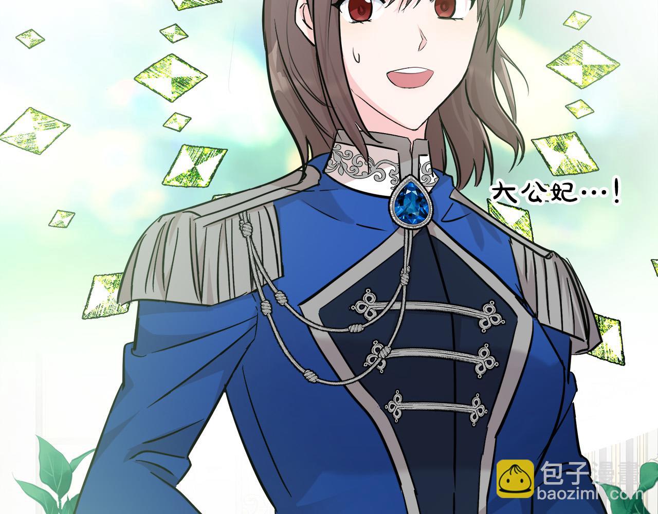 惡女的王座 - 第113話 你們會拋棄我嗎？(4/5) - 2