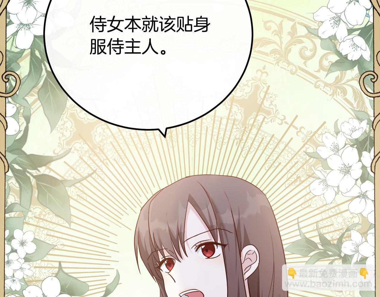 惡女的王座 - 第113話 你們會拋棄我嗎？(4/5) - 5