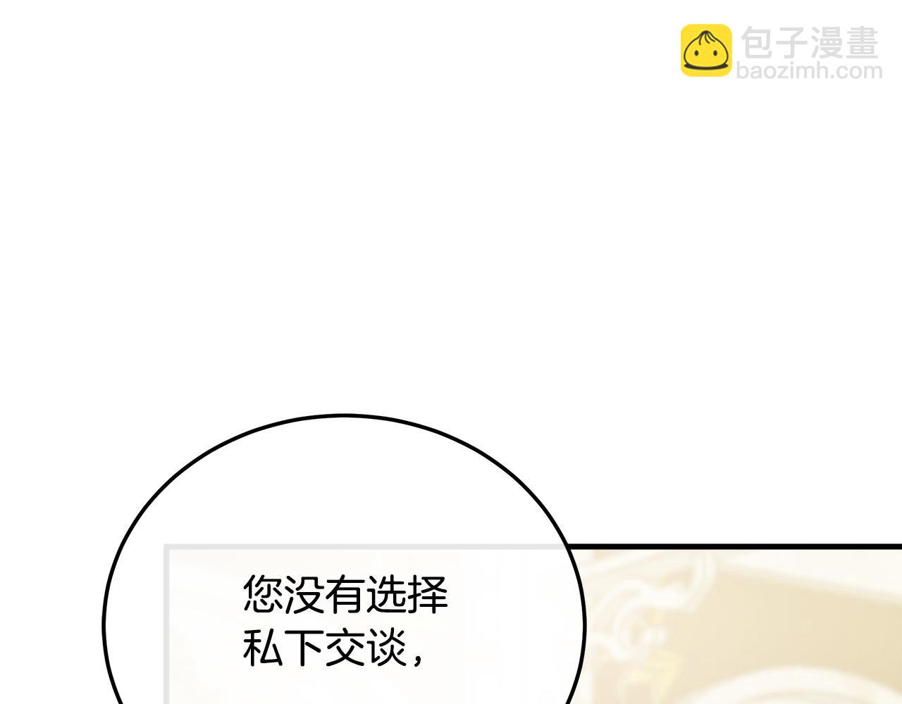 惡女的王座 - 第113話 你們會拋棄我嗎？(4/5) - 3