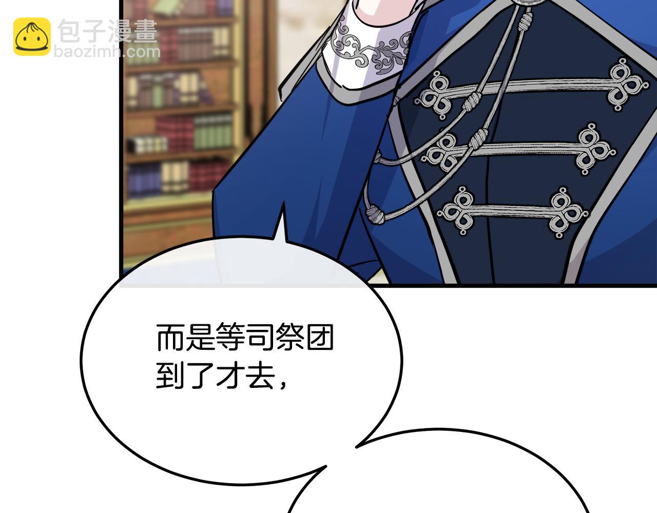 惡女的王座 - 第113話 你們會拋棄我嗎？(4/5) - 5