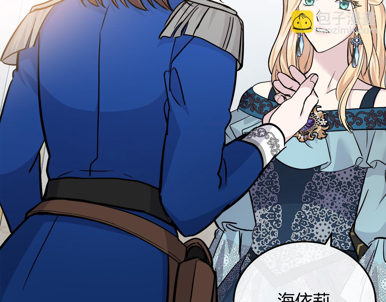 惡女的王座 - 第113話 你們會拋棄我嗎？(4/5) - 2