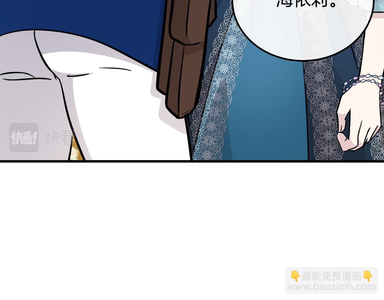 惡女的王座 - 第113話 你們會拋棄我嗎？(4/5) - 3