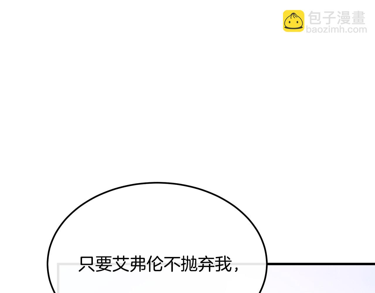 惡女的王座 - 第113話 你們會拋棄我嗎？(4/5) - 4