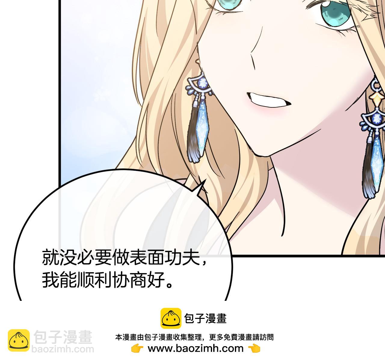 惡女的王座 - 第113話 你們會拋棄我嗎？(4/5) - 6