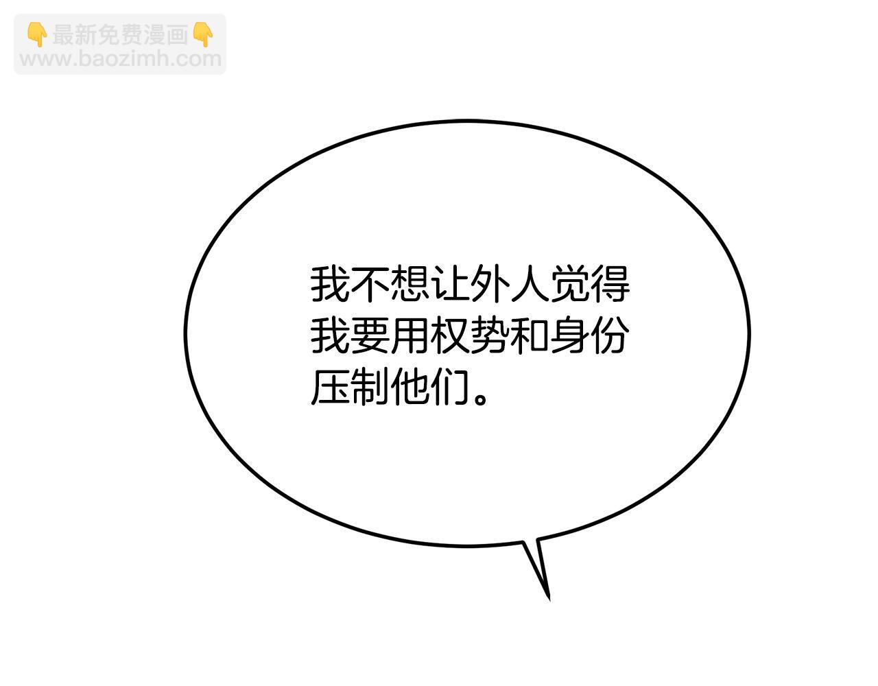 惡女的王座 - 第113話 你們會拋棄我嗎？(5/5) - 6