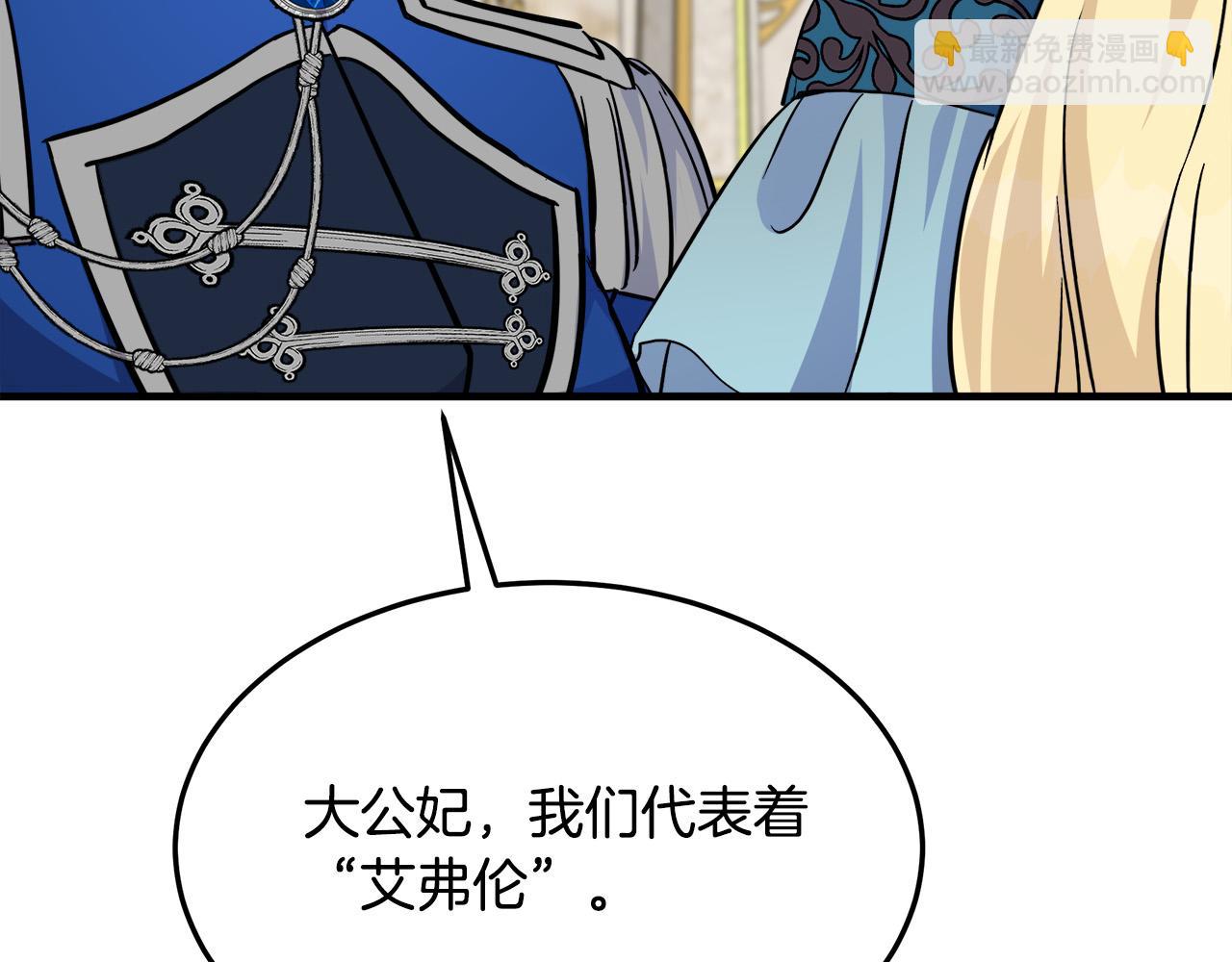 惡女的王座 - 第113話 你們會拋棄我嗎？(5/5) - 1