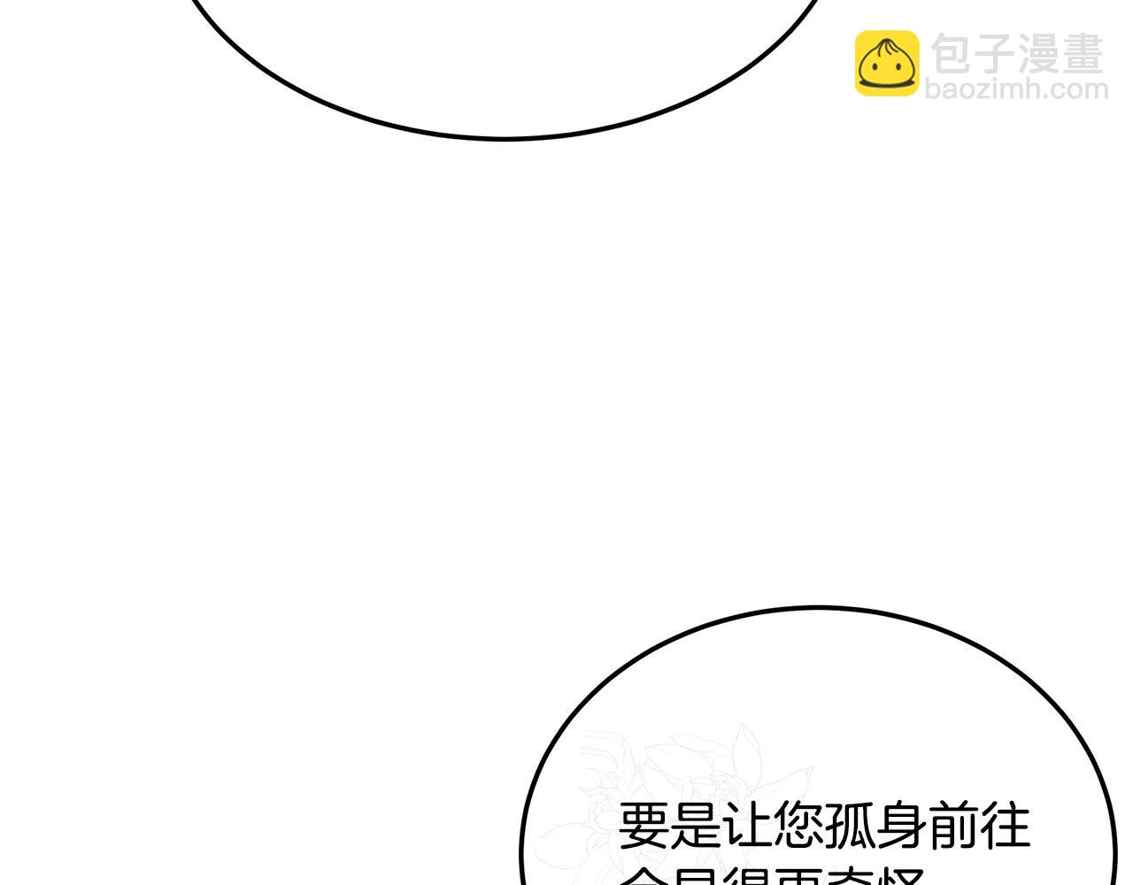 惡女的王座 - 第113話 你們會拋棄我嗎？(5/5) - 2