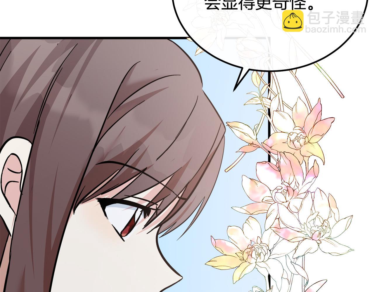 惡女的王座 - 第113話 你們會拋棄我嗎？(5/5) - 3