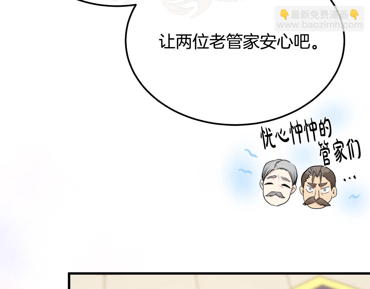 惡女的王座 - 第113話 你們會拋棄我嗎？(5/5) - 5