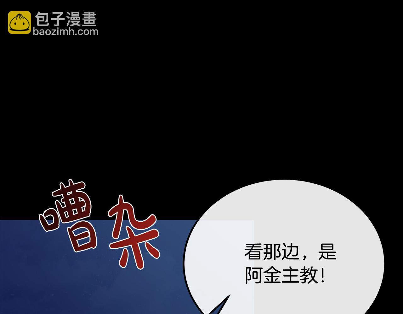 惡女的王座 - 第113話 你們會拋棄我嗎？(1/5) - 5