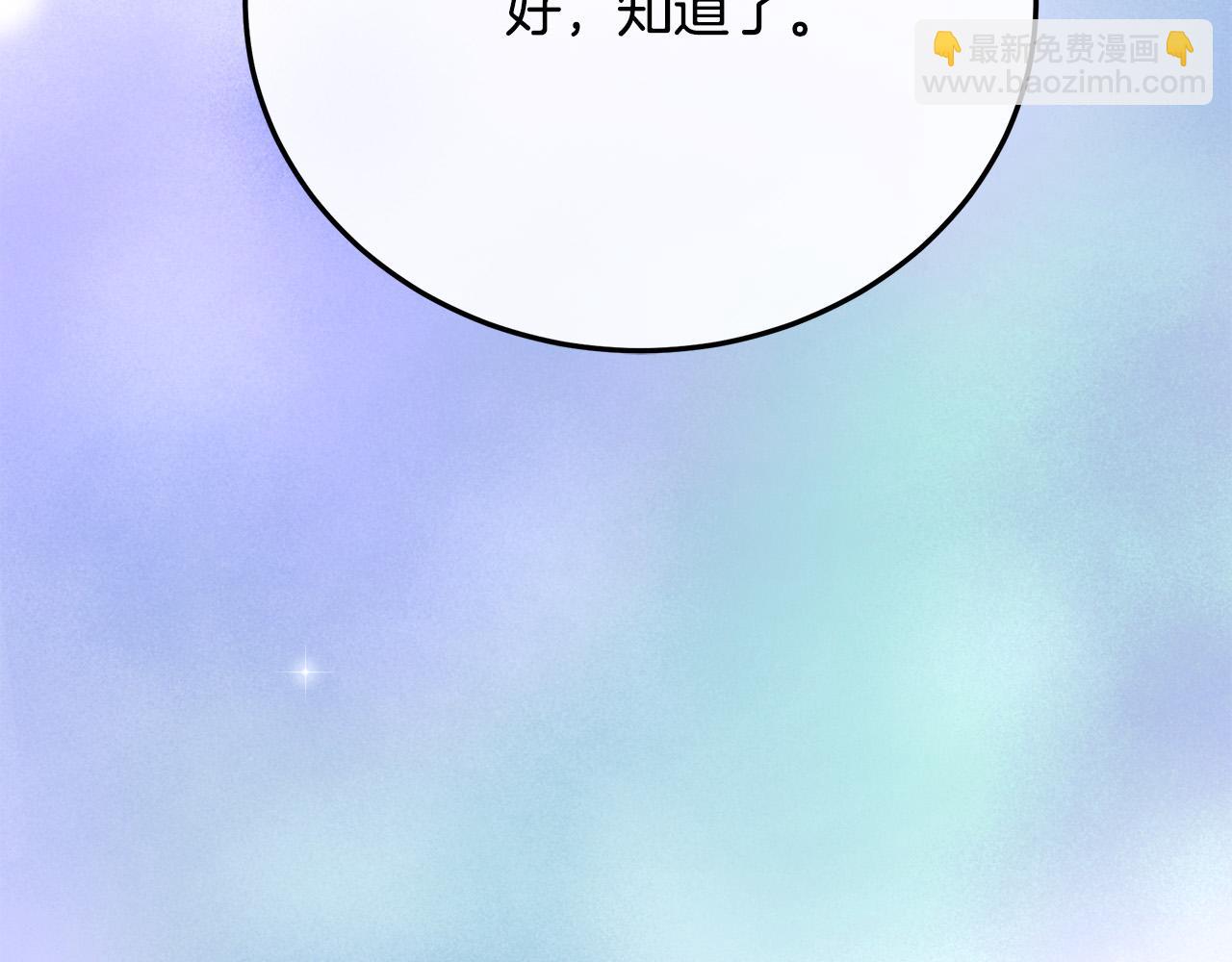 惡女的王座 - 第113話 你們會拋棄我嗎？(5/5) - 2