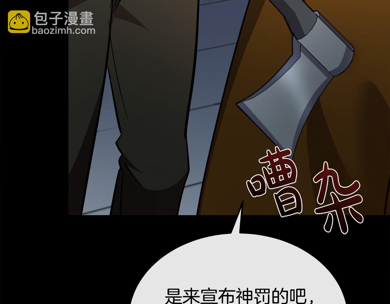 惡女的王座 - 第113話 你們會拋棄我嗎？(1/5) - 1