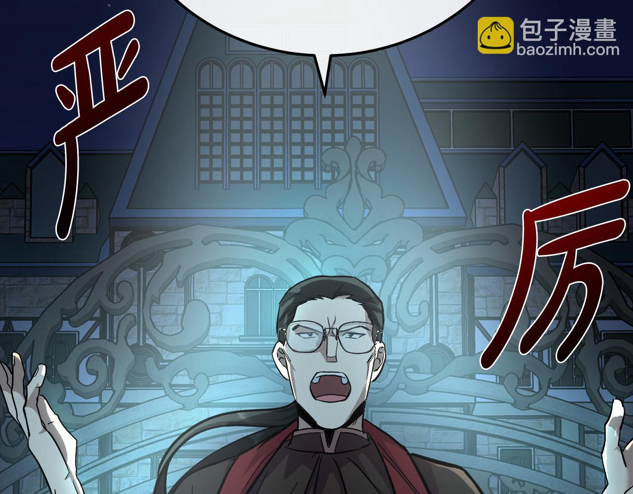 惡女的王座 - 第113話 你們會拋棄我嗎？(1/5) - 4