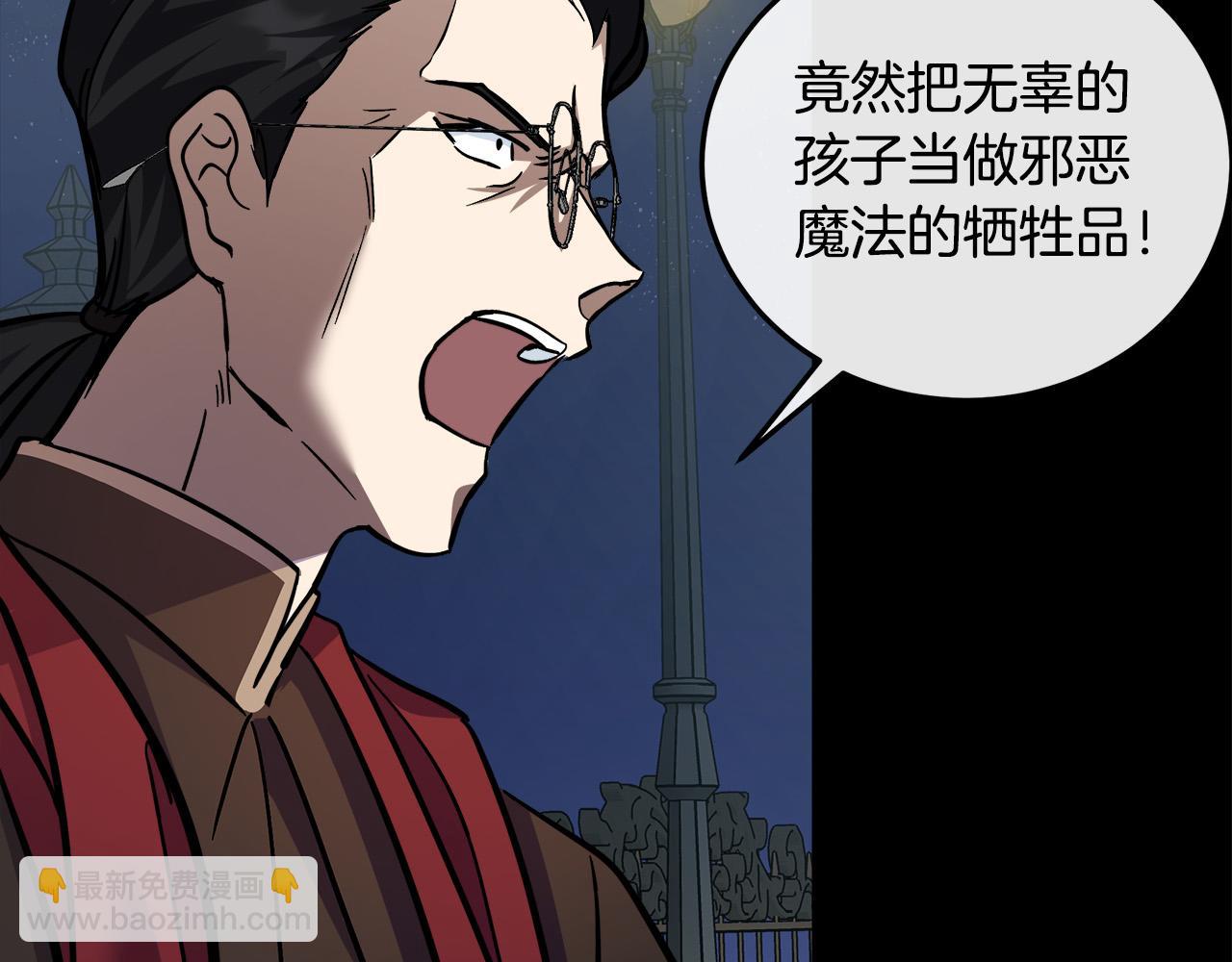 惡女的王座 - 第113話 你們會拋棄我嗎？(1/5) - 8