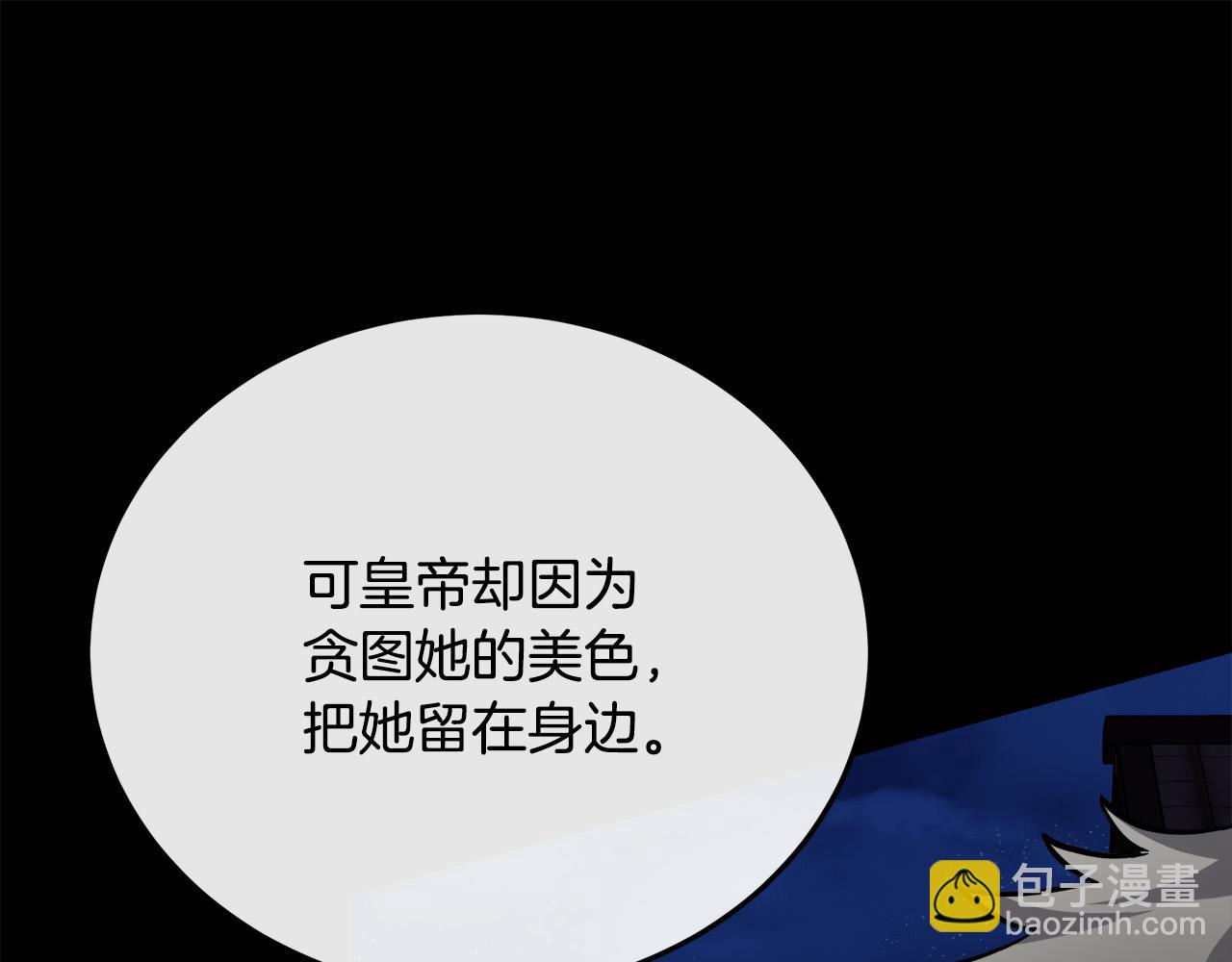 惡女的王座 - 第113話 你們會拋棄我嗎？(1/5) - 2