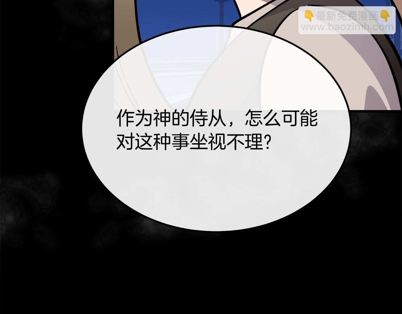 惡女的王座 - 第113話 你們會拋棄我嗎？(1/5) - 4