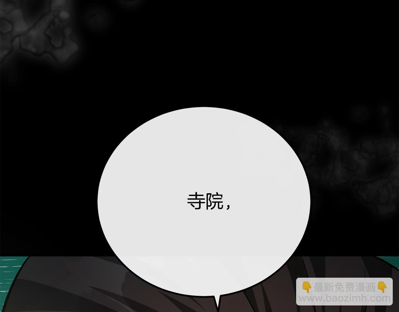 惡女的王座 - 第113話 你們會拋棄我嗎？(1/5) - 8