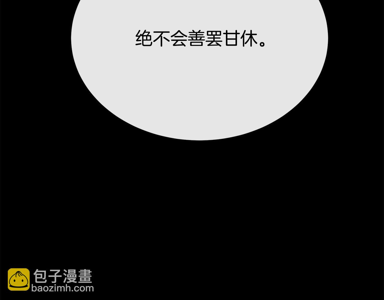 惡女的王座 - 第113話 你們會拋棄我嗎？(2/5) - 5