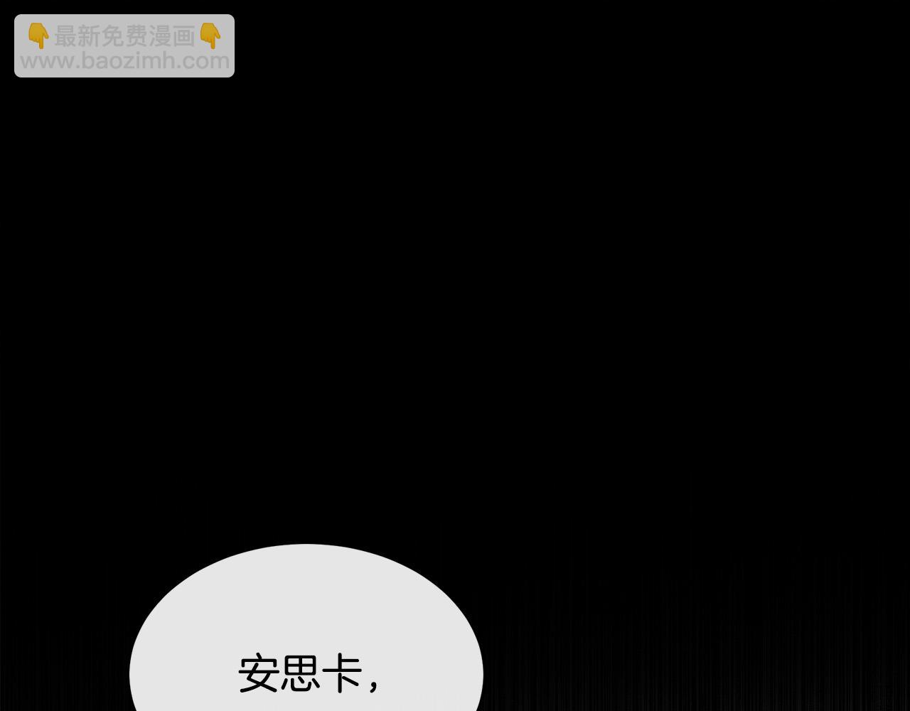 惡女的王座 - 第113話 你們會拋棄我嗎？(2/5) - 3