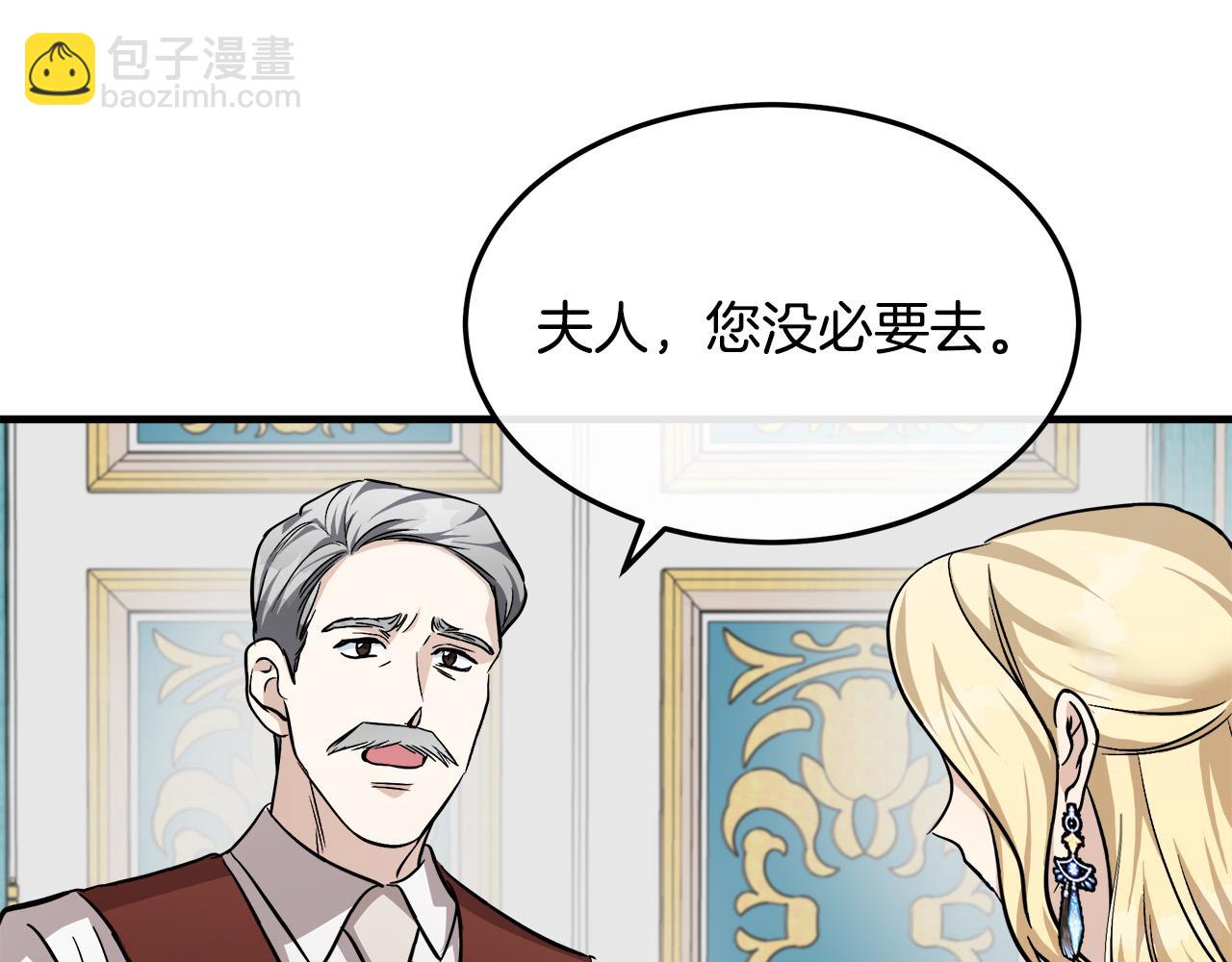 惡女的王座 - 第113話 你們會拋棄我嗎？(2/5) - 8