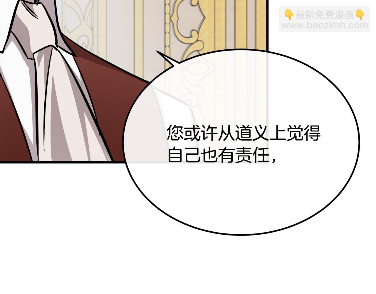 惡女的王座 - 第113話 你們會拋棄我嗎？(2/5) - 4