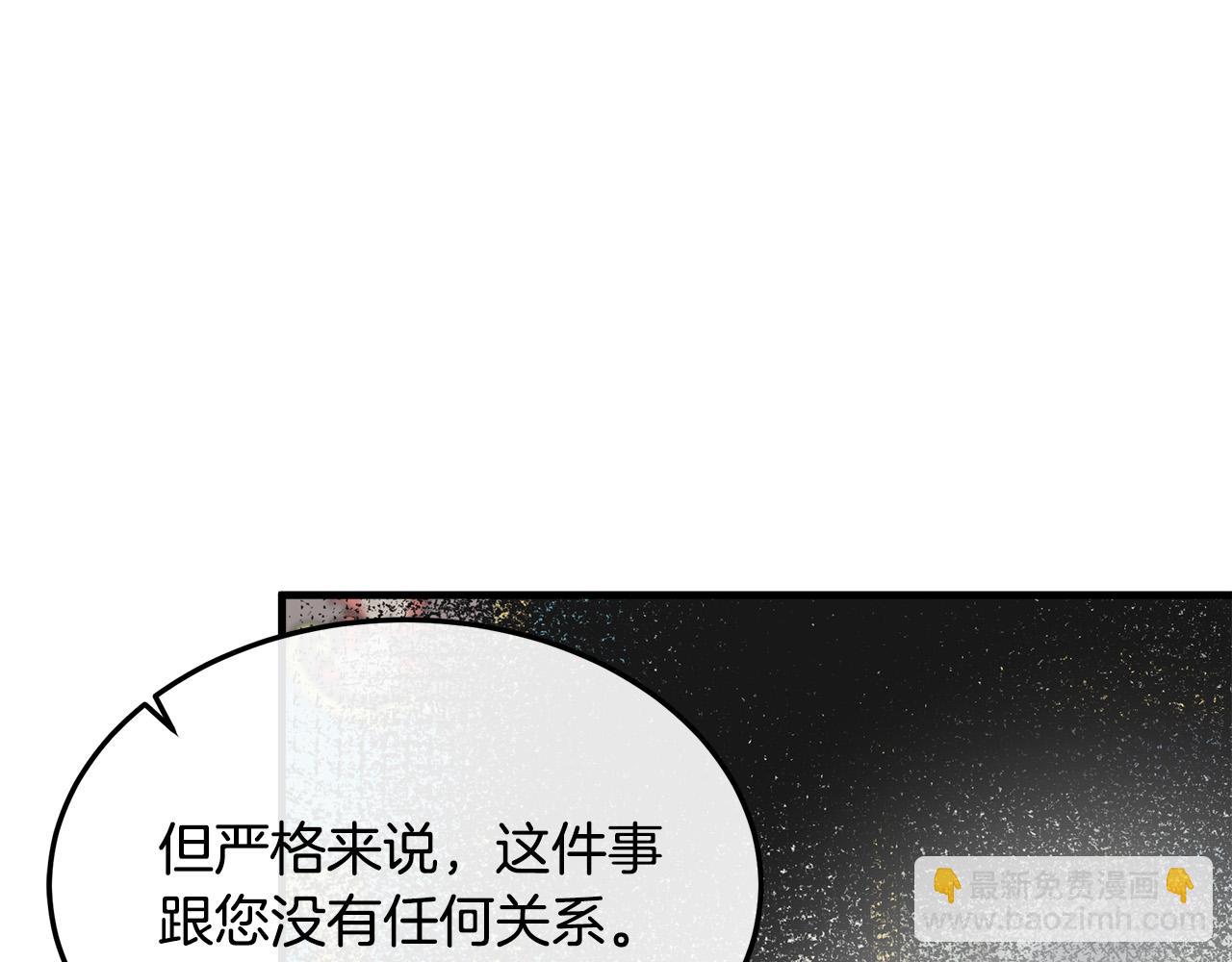 惡女的王座 - 第113話 你們會拋棄我嗎？(2/5) - 5