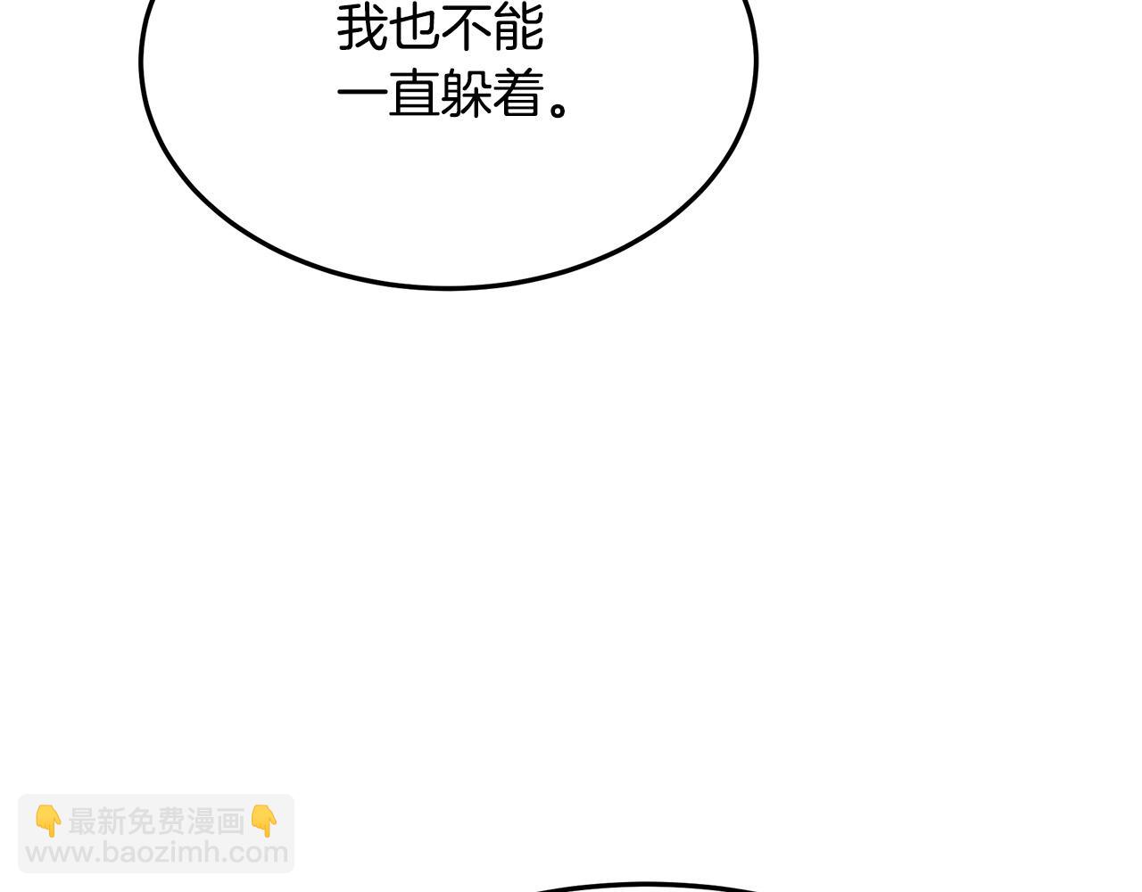 惡女的王座 - 第113話 你們會拋棄我嗎？(2/5) - 2