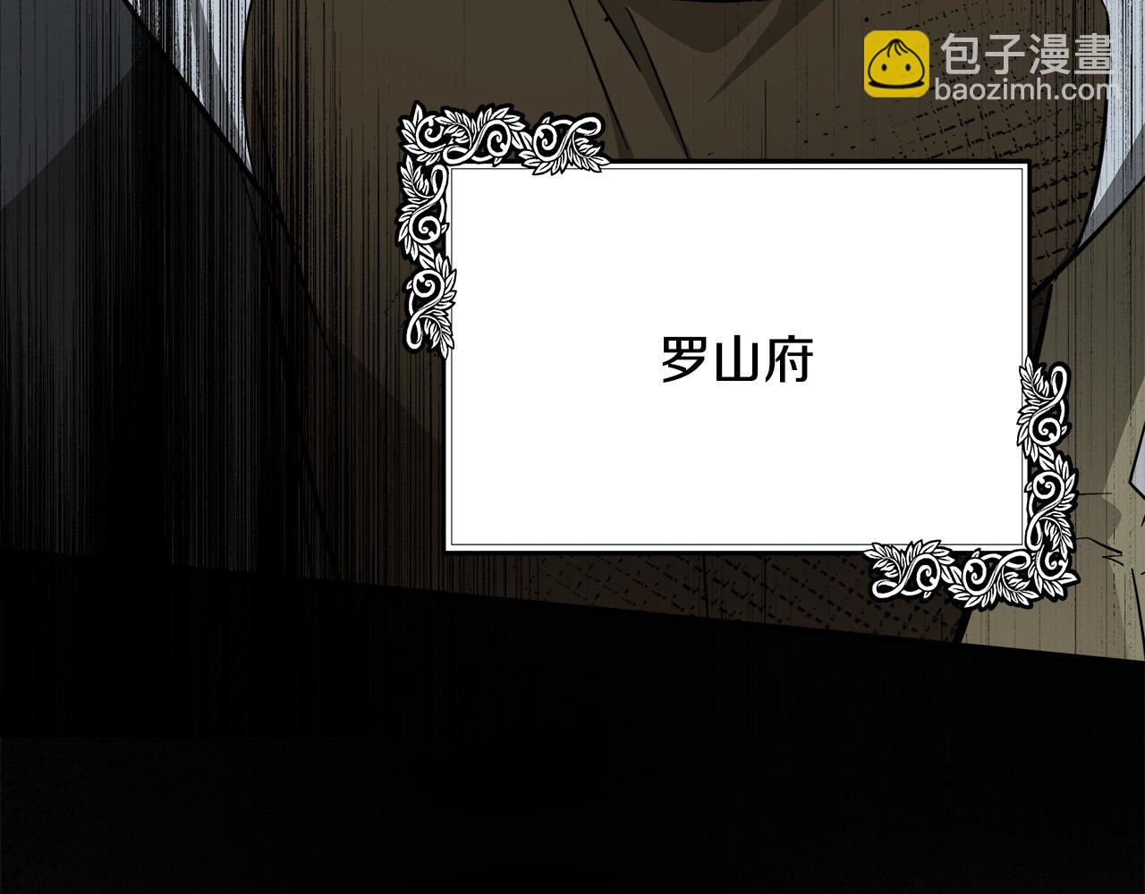 惡女的王座 - 第113話 你們會拋棄我嗎？(1/5) - 1