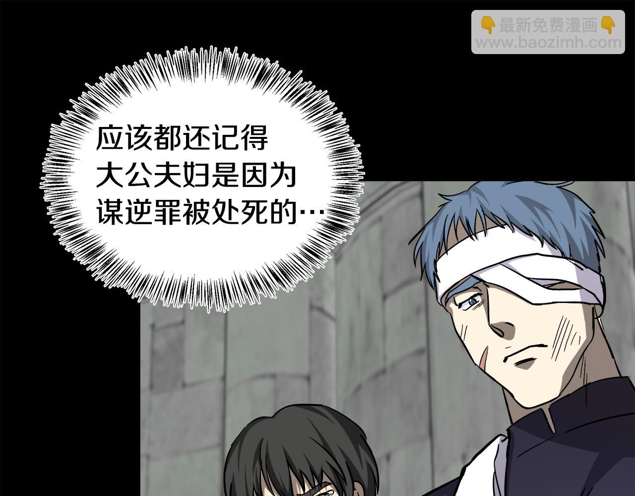 惡女的王座 - 第113話 你們會拋棄我嗎？(2/5) - 6