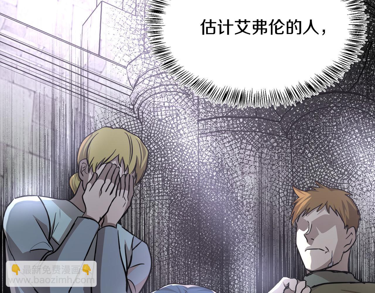 惡女的王座 - 第113話 你們會拋棄我嗎？(2/5) - 1