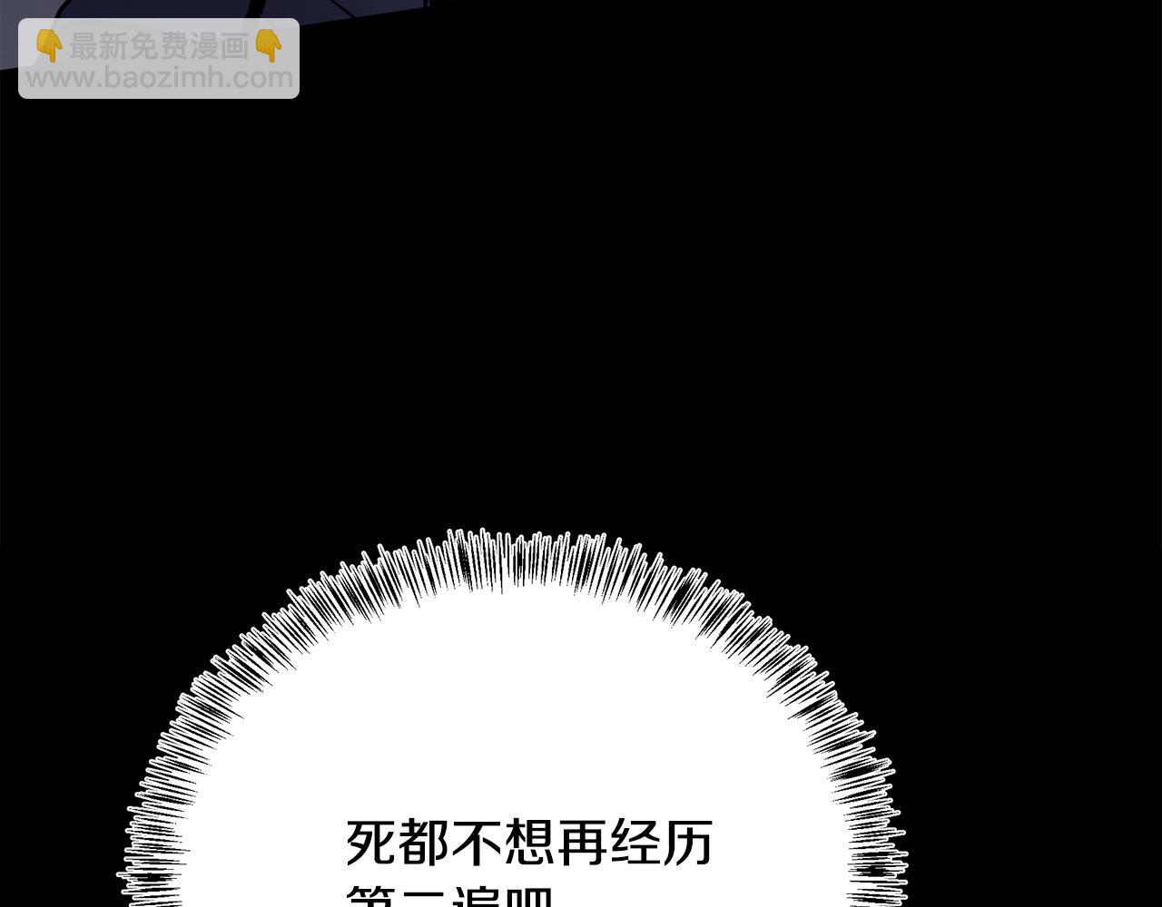 惡女的王座 - 第113話 你們會拋棄我嗎？(2/5) - 3