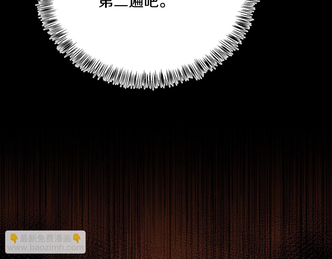 惡女的王座 - 第113話 你們會拋棄我嗎？(2/5) - 4