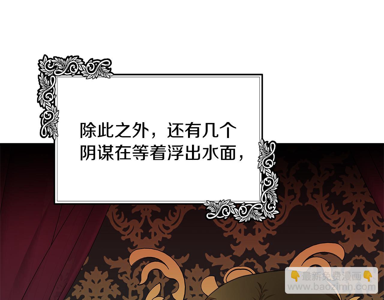 惡女的王座 - 第115話 被人懷疑(3/5) - 7