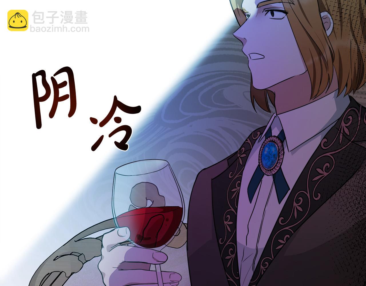 惡女的王座 - 第115話 被人懷疑(3/5) - 3