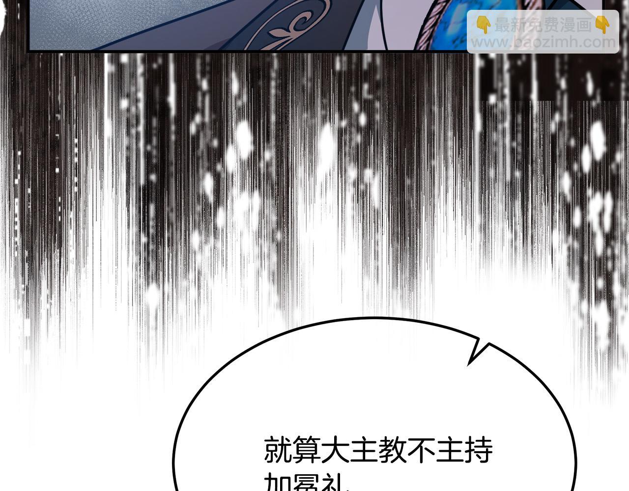 惡女的王座 - 第115話 被人懷疑(3/5) - 8