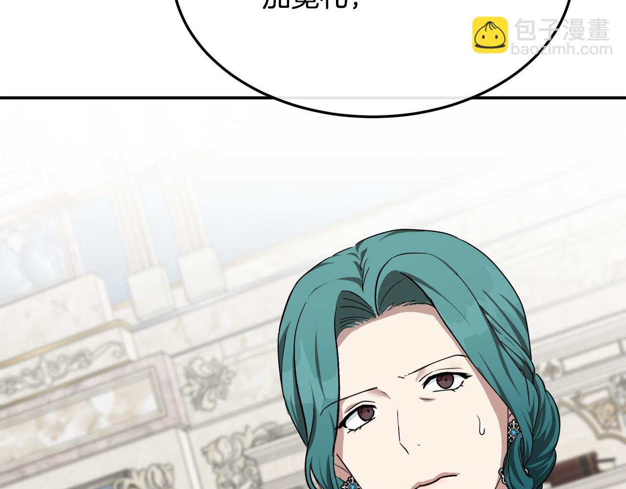 惡女的王座 - 第115話 被人懷疑(3/5) - 1