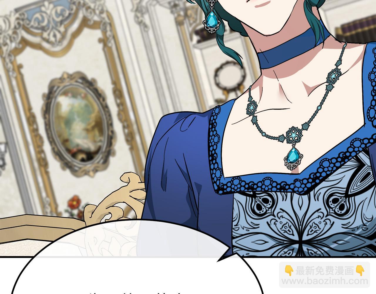 惡女的王座 - 第115話 被人懷疑(3/5) - 2