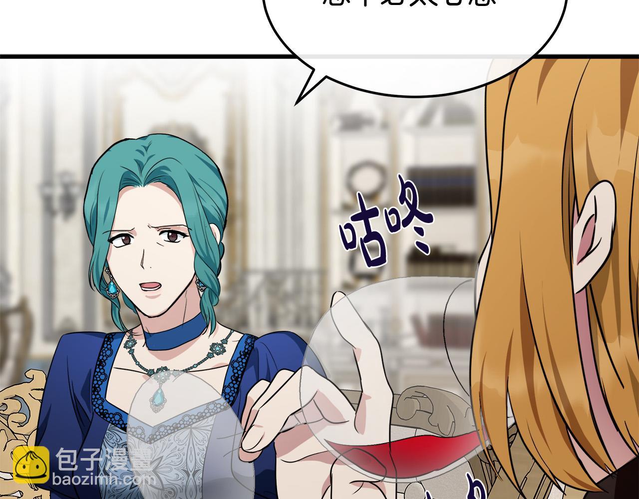 惡女的王座 - 第115話 被人懷疑(3/5) - 8