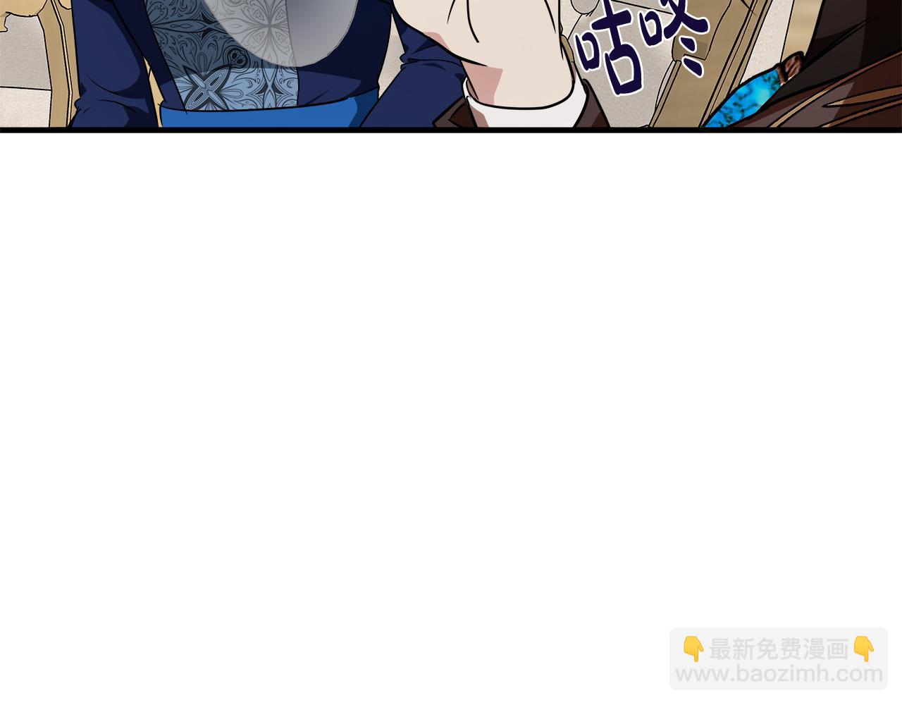 惡女的王座 - 第115話 被人懷疑(3/5) - 1