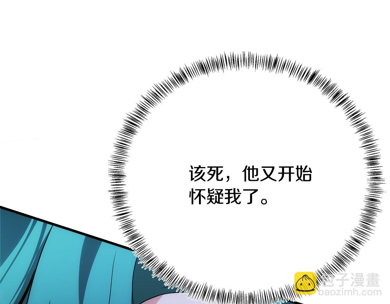 惡女的王座 - 第115話 被人懷疑(3/5) - 2