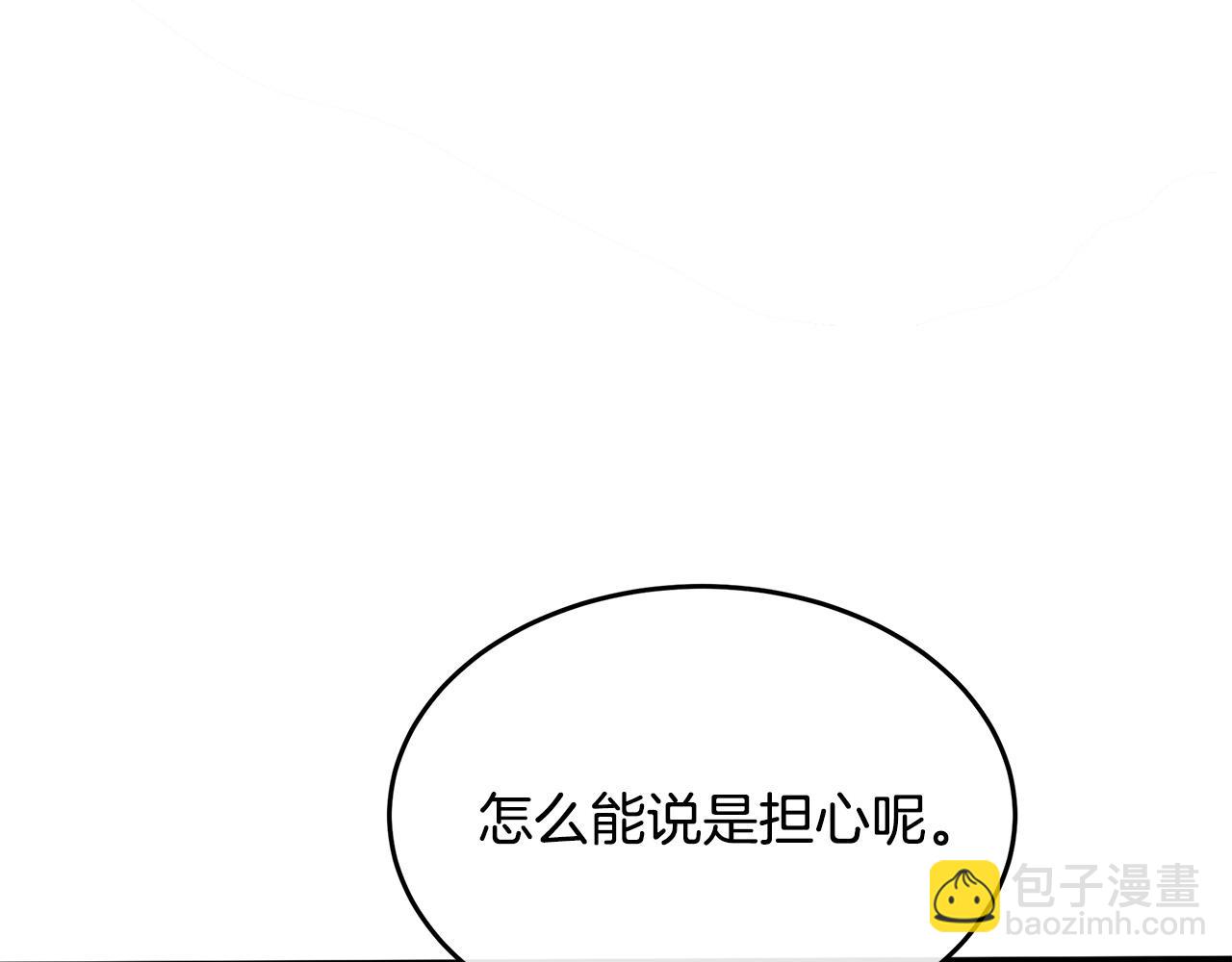 惡女的王座 - 第115話 被人懷疑(3/5) - 5