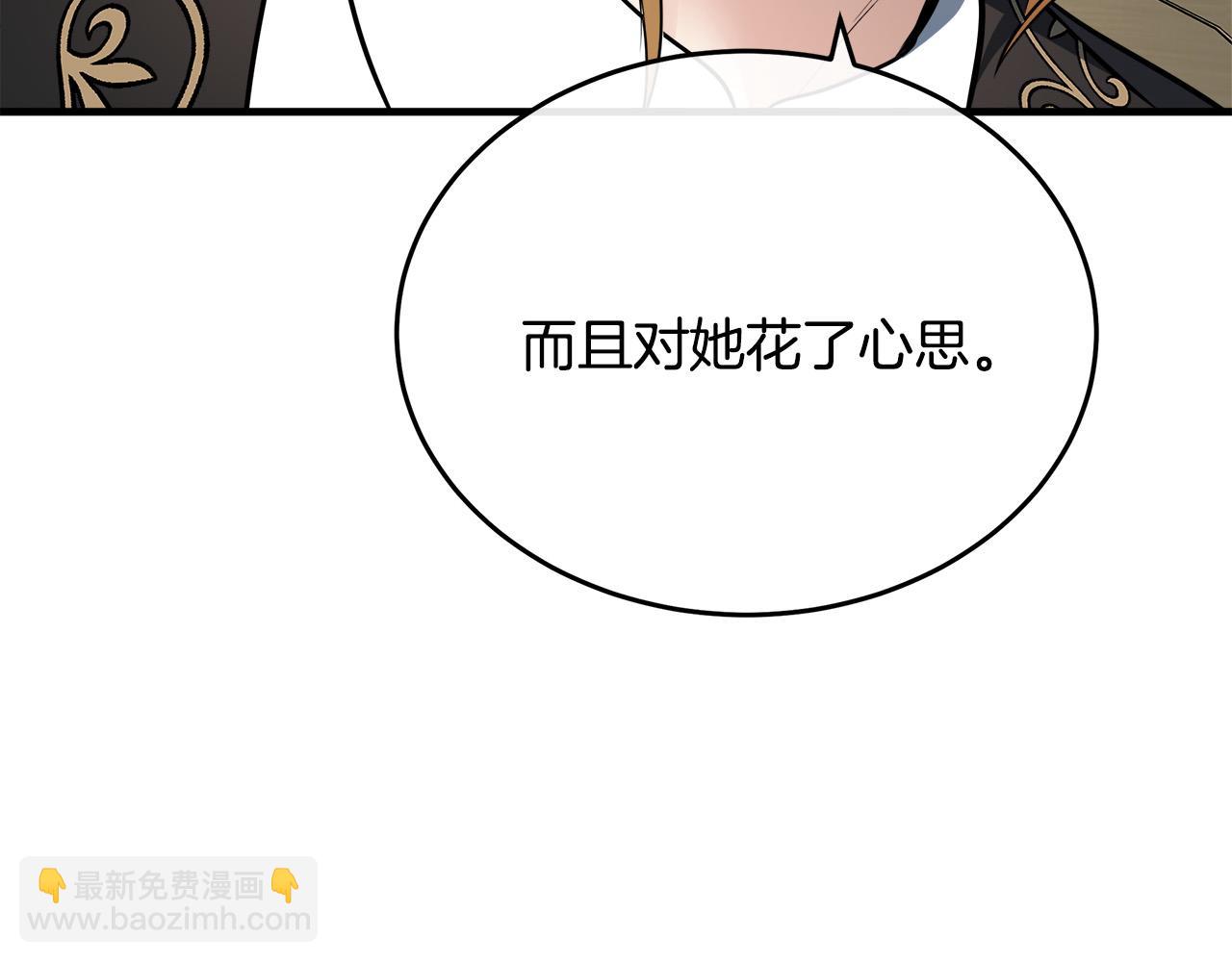 惡女的王座 - 第115話 被人懷疑(4/5) - 6